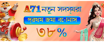 আজই যোগ দিন বড় পুরস্কারে