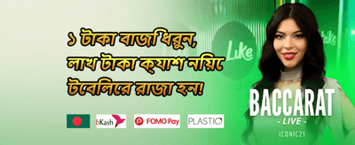 দৈনিক রিলোড বোনাস promotion